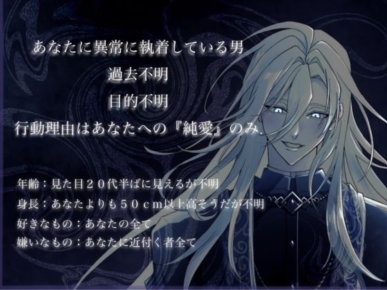 【KU100】純愛ゆえに監禁