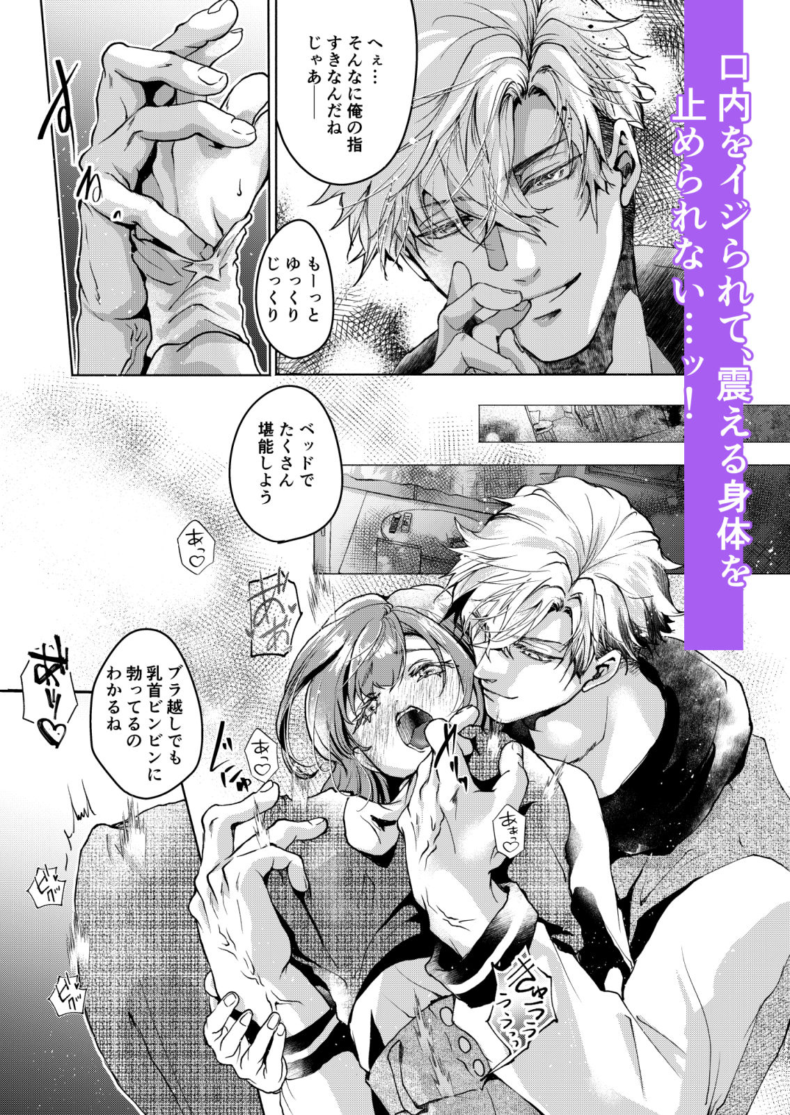 初女風セラピストはまさかのお隣さん？！番外編