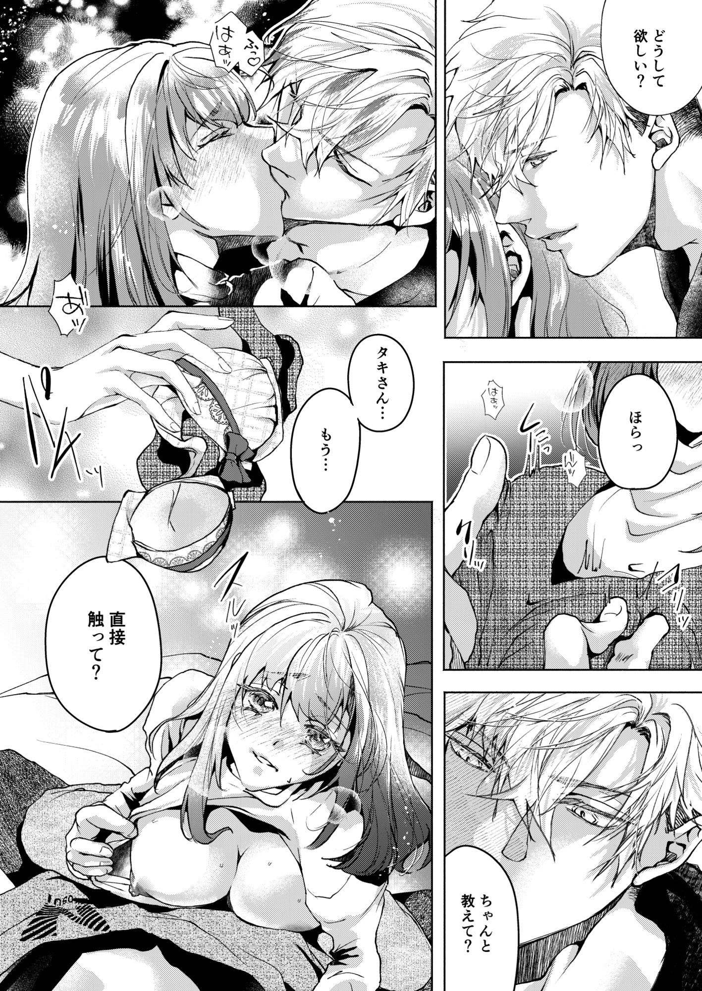 初女風セラピストはまさかのお隣さん？！番外編