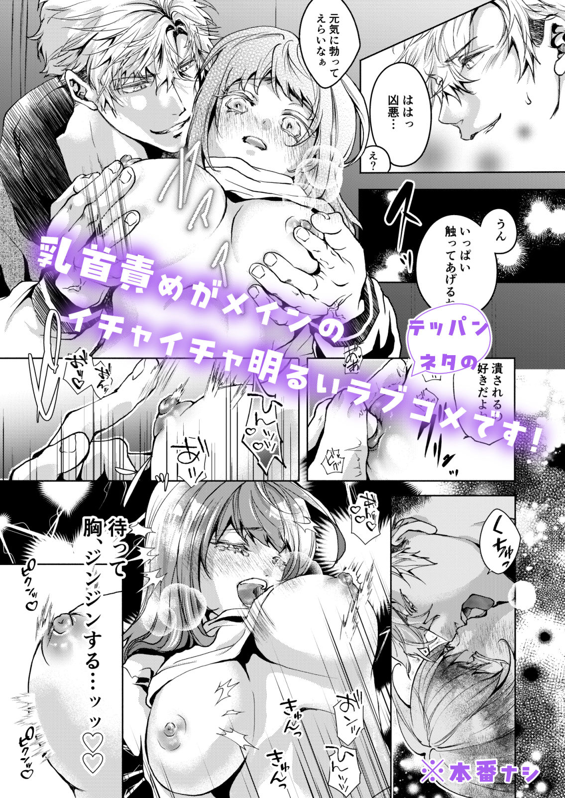 初女風セラピストはまさかのお隣さん？！番外編