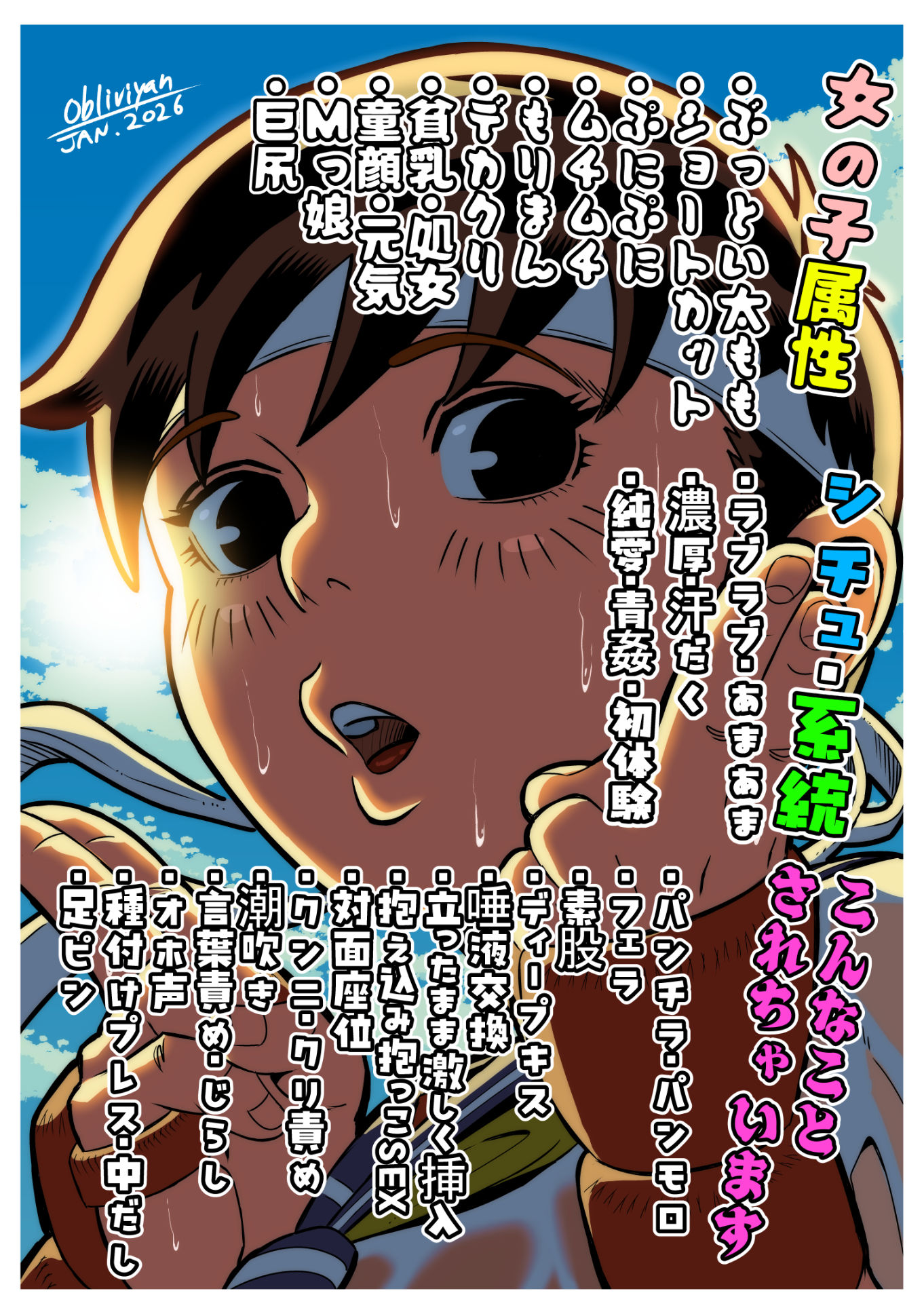 純情娘と初めてどうし嬉し恥ずかし汗だく濃厚ラブラブえっち