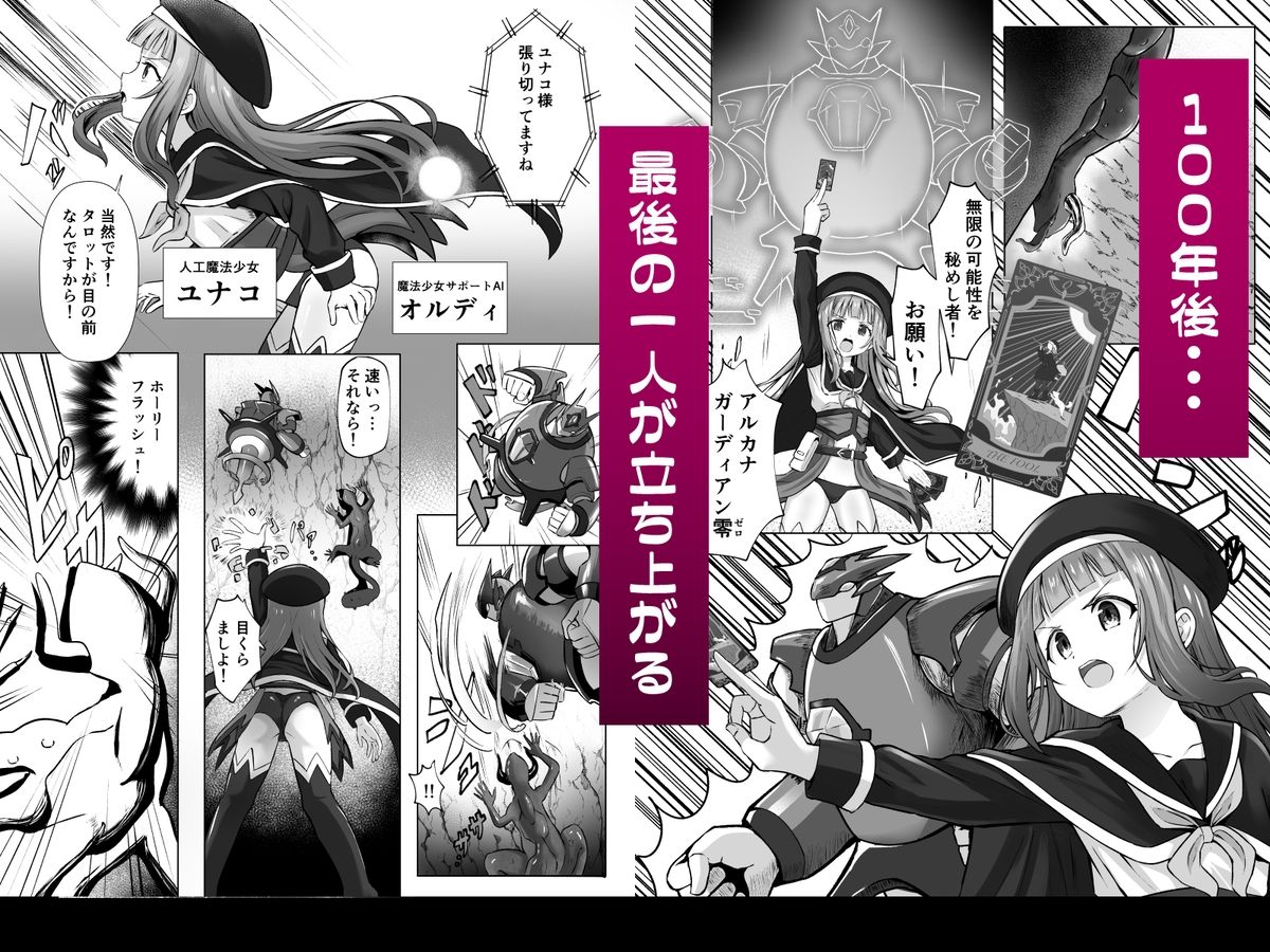 ＃荒廃した世界で魔法少女が犯●れます