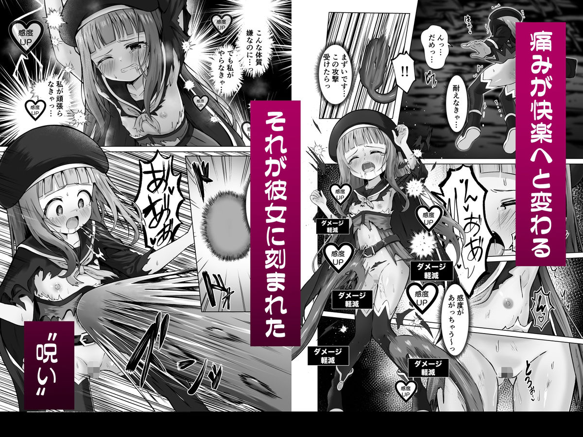 ＃荒廃した世界で魔法少女が犯●れます