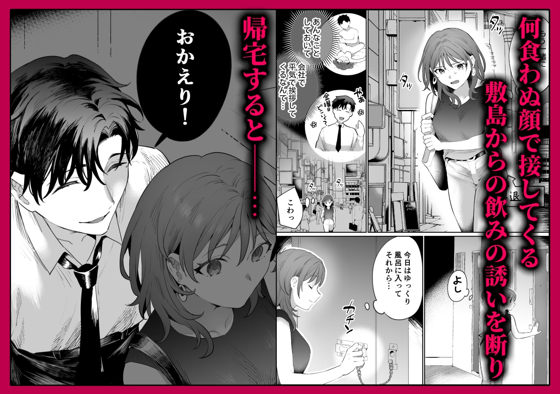 爽やか陽キャ同期の敷島は 私の身体を開発済みです？？