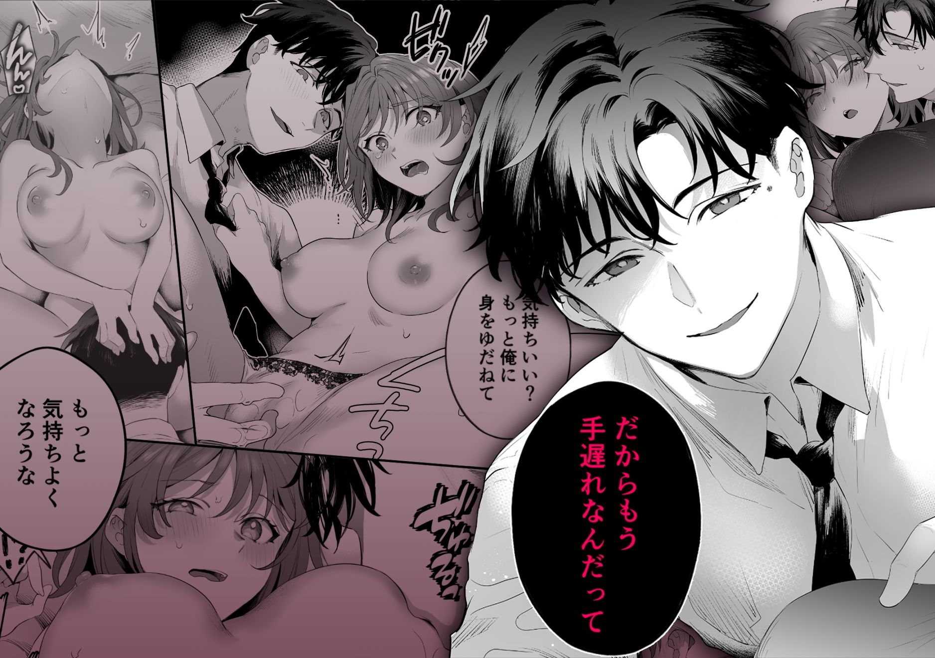 爽やか陽キャ同期の敷島は 私の身体を開発済みです？？