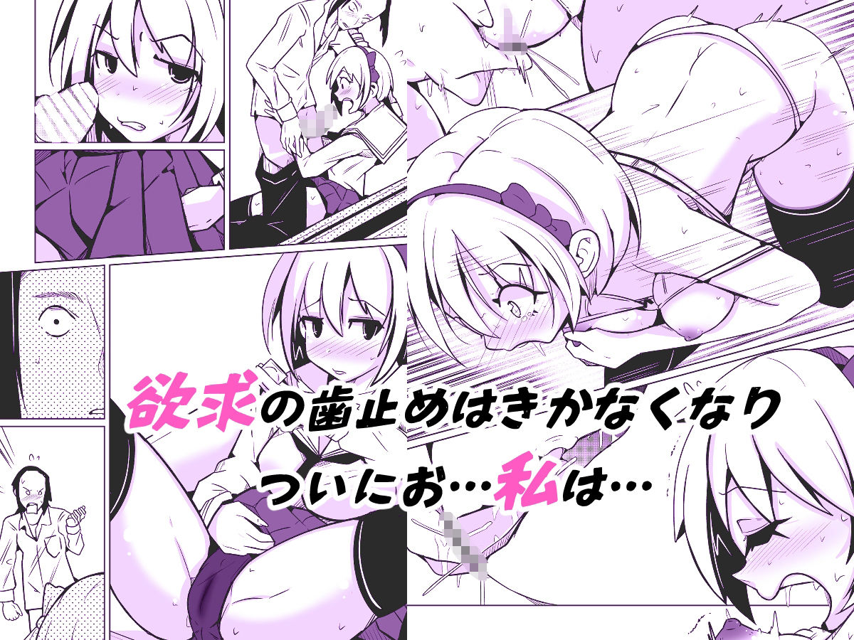 俺が私に堕ちるまでのDIARY