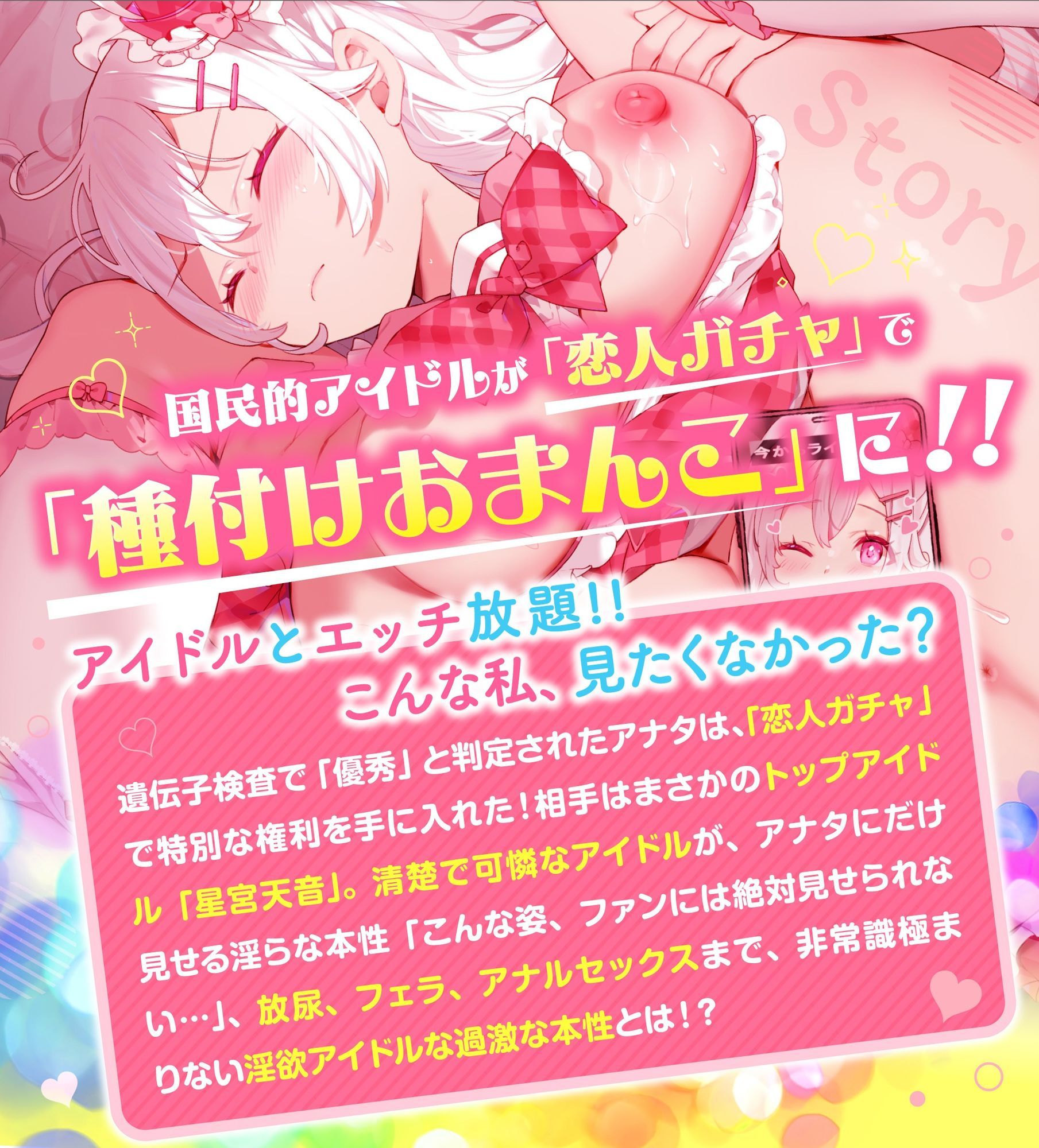 【3時間超】神推しだったあのアイドルが僕専用種付けおま◯んこに！？【脳バグ耳舐め】