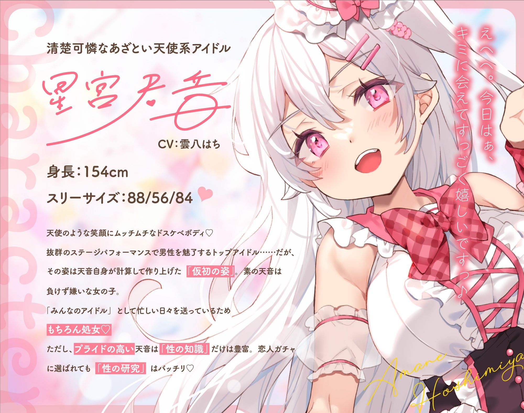 【3時間超】神推しだったあのアイドルが僕専用種付けおま◯んこに！？【脳バグ耳舐め】
