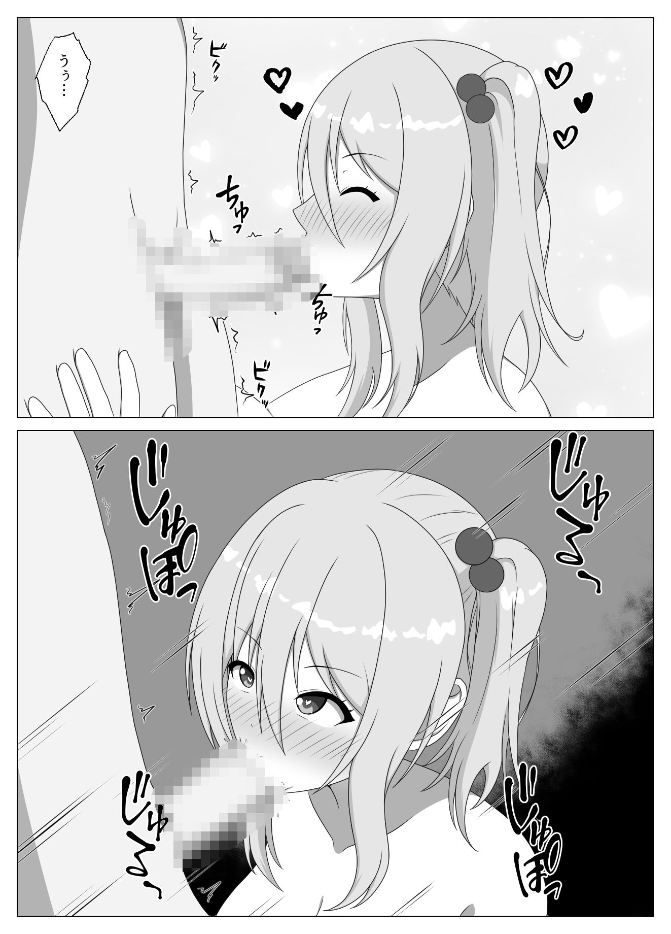 スゴパコ!スゴいパコれるマッチングアプリで出会った女の子とヤッてみた話