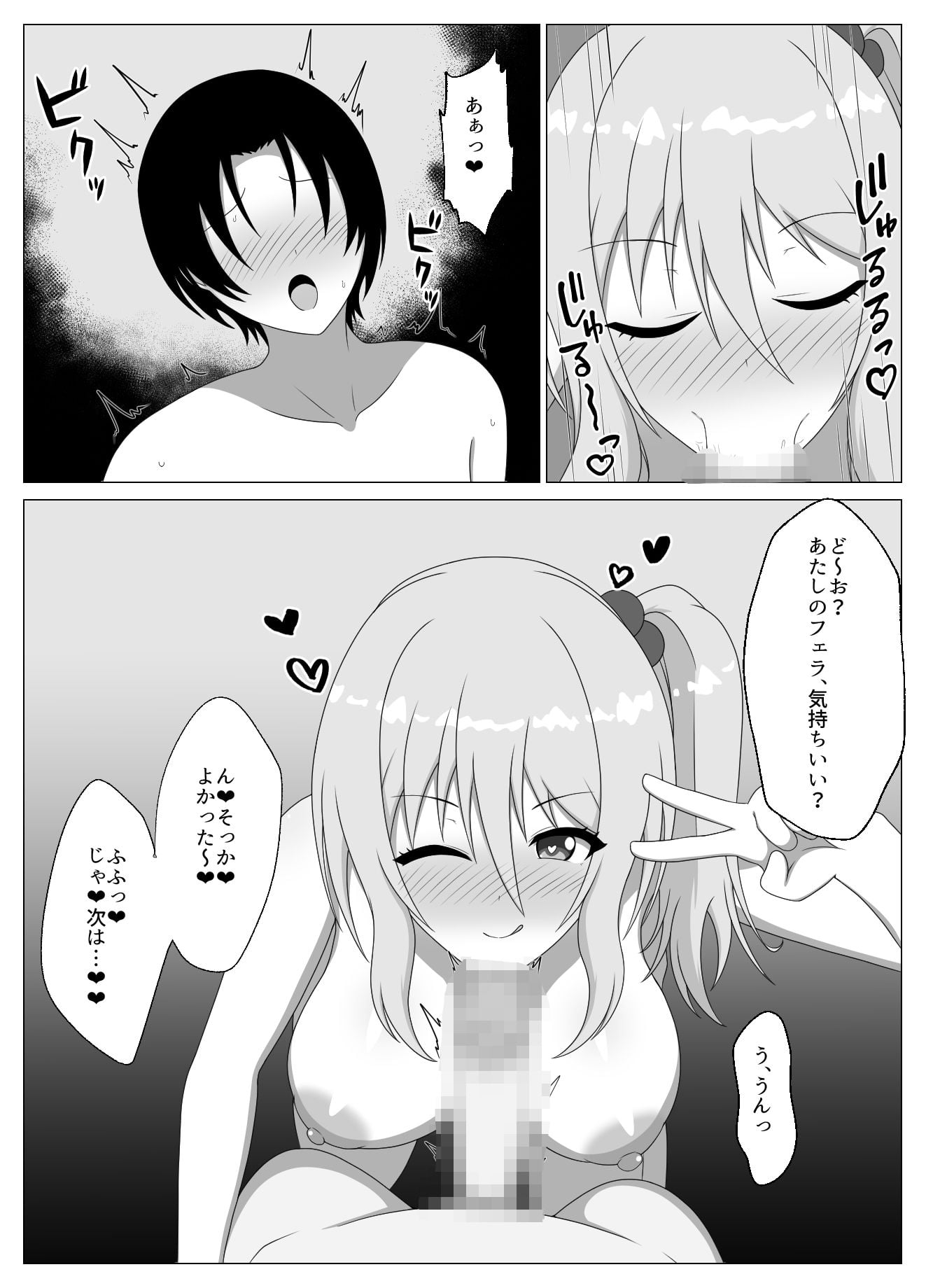 スゴパコ!スゴいパコれるマッチングアプリで出会った女の子とヤッてみた話