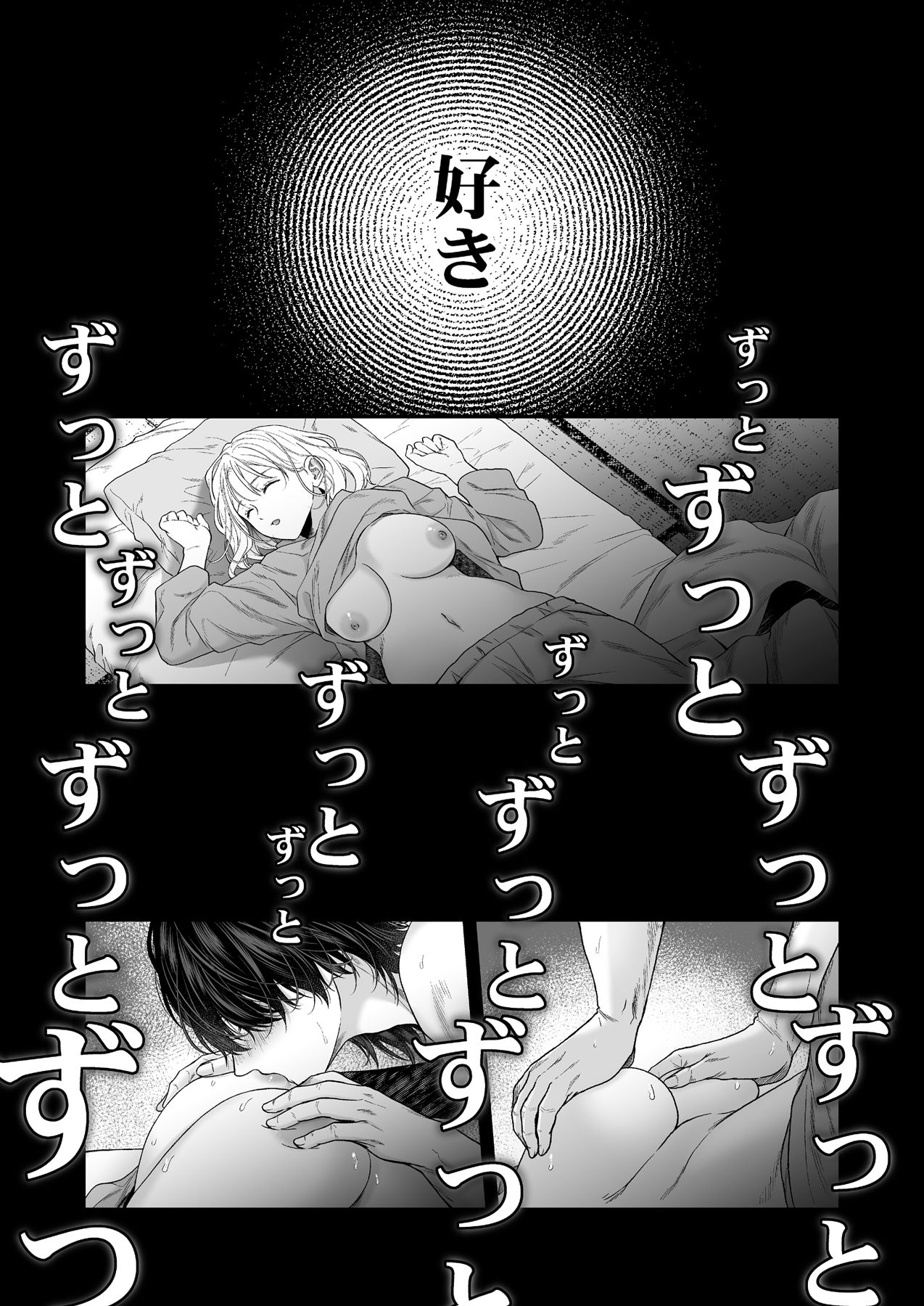 お憑彼さまです〜幽霊くんの猛烈愛は永遠に私を離さない〜