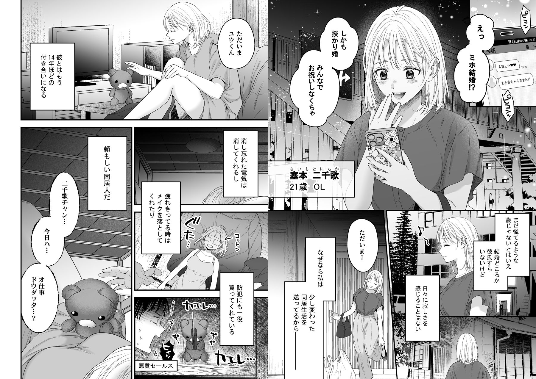 お憑彼さまです〜幽霊くんの猛烈愛は永遠に私を離さない〜