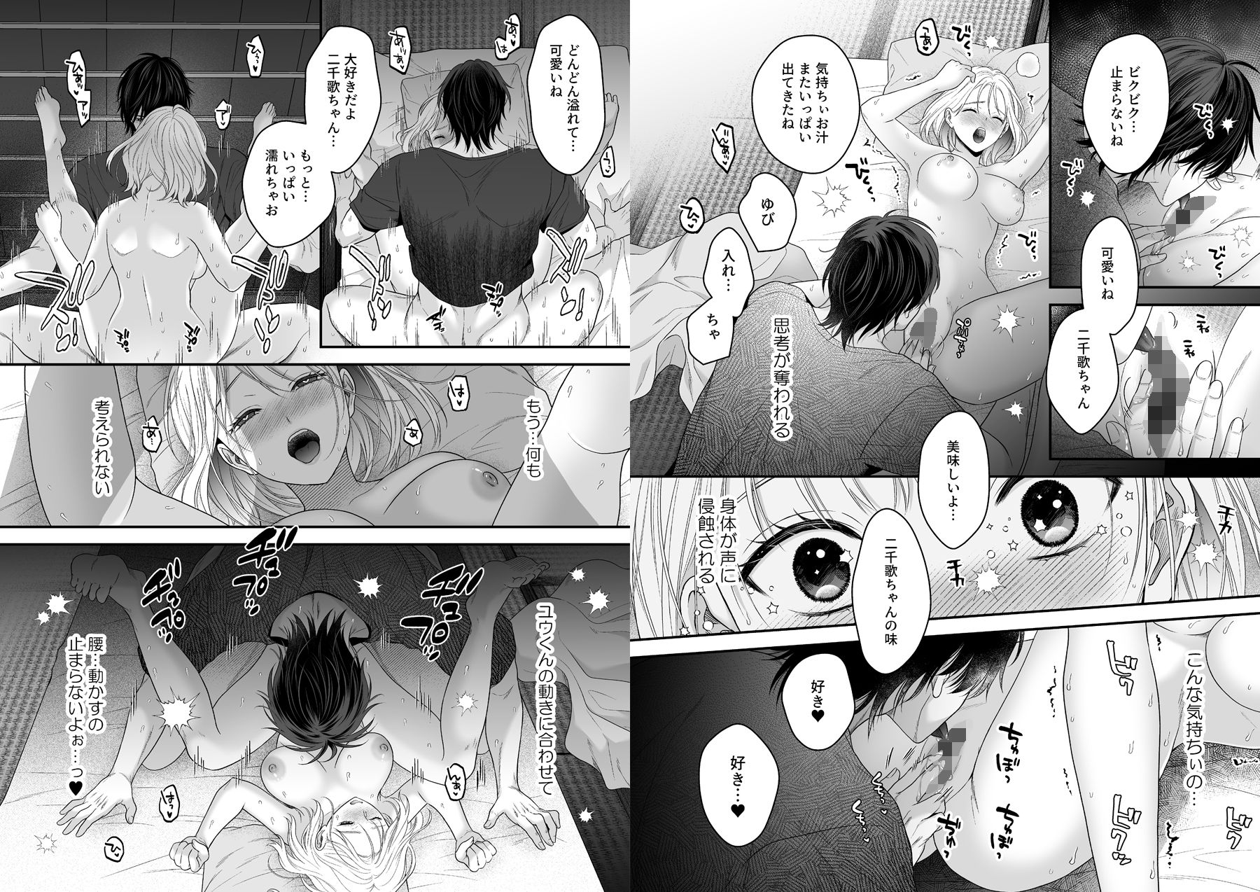 お憑彼さまです〜幽霊くんの猛烈愛は永遠に私を離さない〜