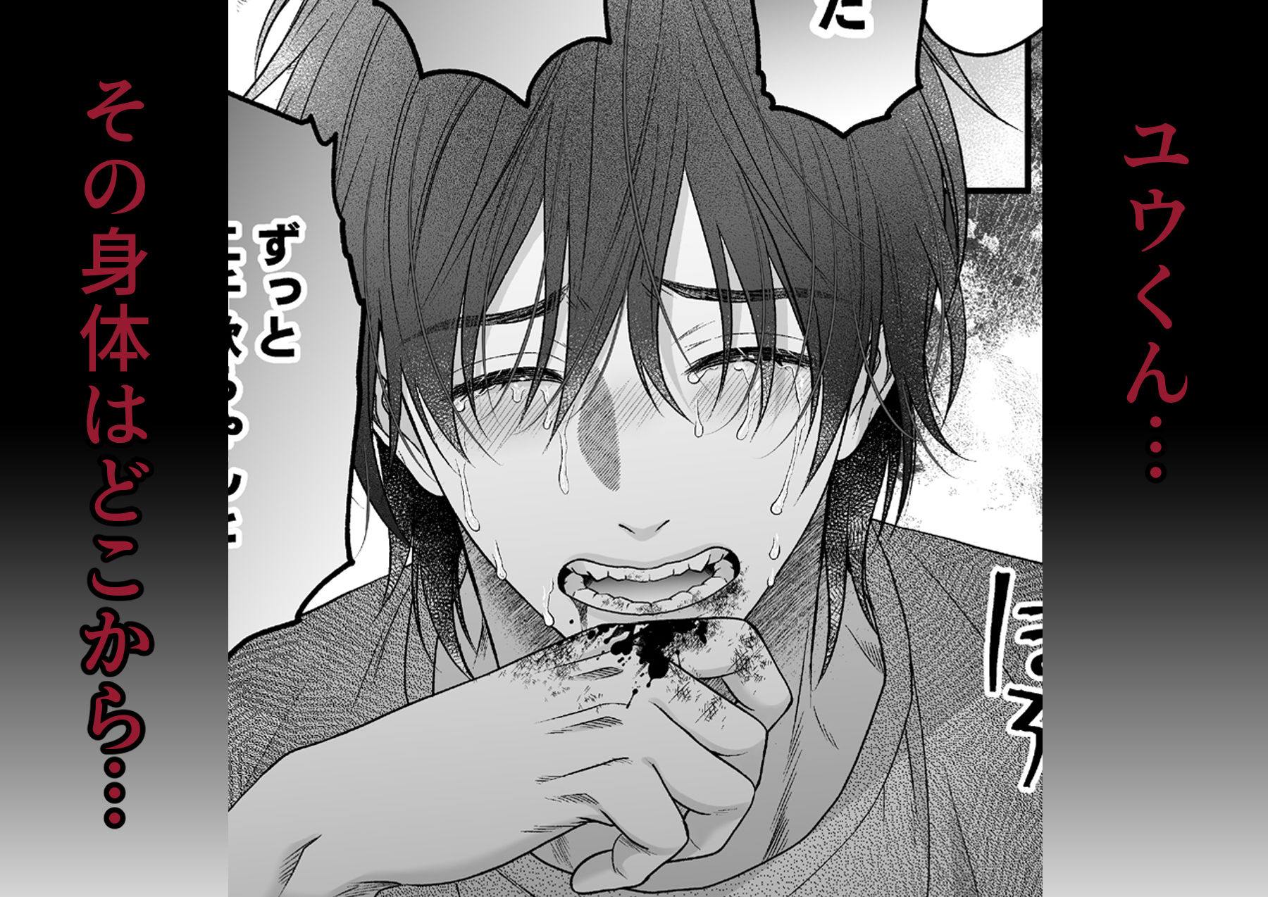 お憑彼さまです〜幽霊くんの猛烈愛は永遠に私を離さない〜