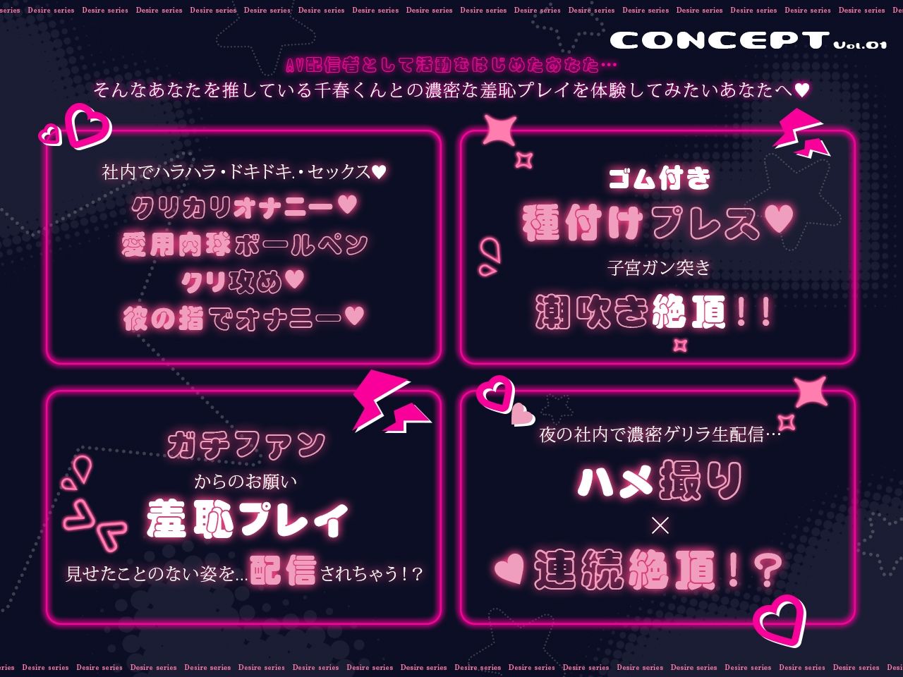 私推しの千春くんにハメ撮り生配信されちゃった＞＜