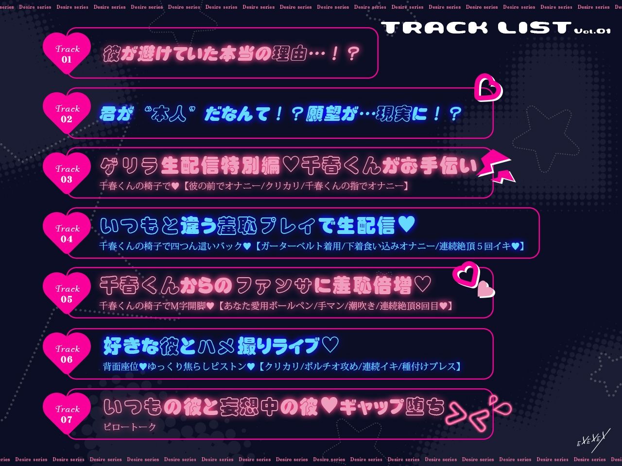 私推しの千春くんにハメ撮り生配信されちゃった＞＜