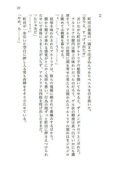 アルトリア輪● クズマスターに喚ばれて巨乳化、奴●扱いの地獄は終わらない