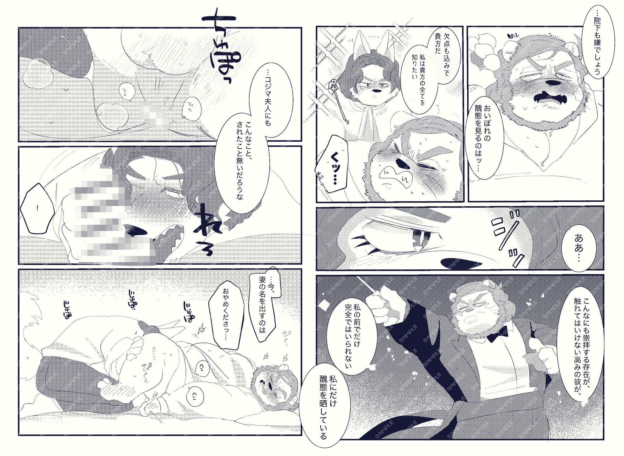 発情序曲
