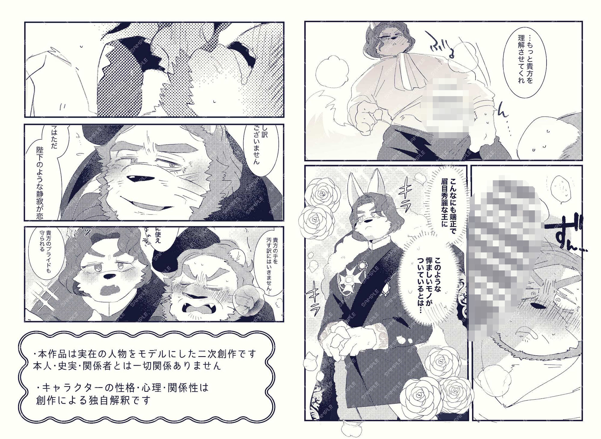 発情序曲