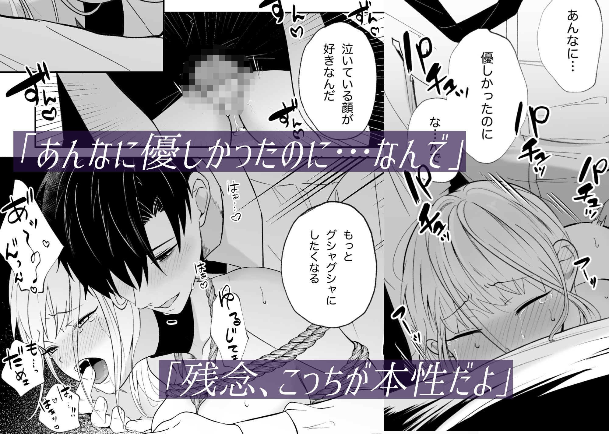 優しい先輩の正体は狂愛のヤンデレ男子2
