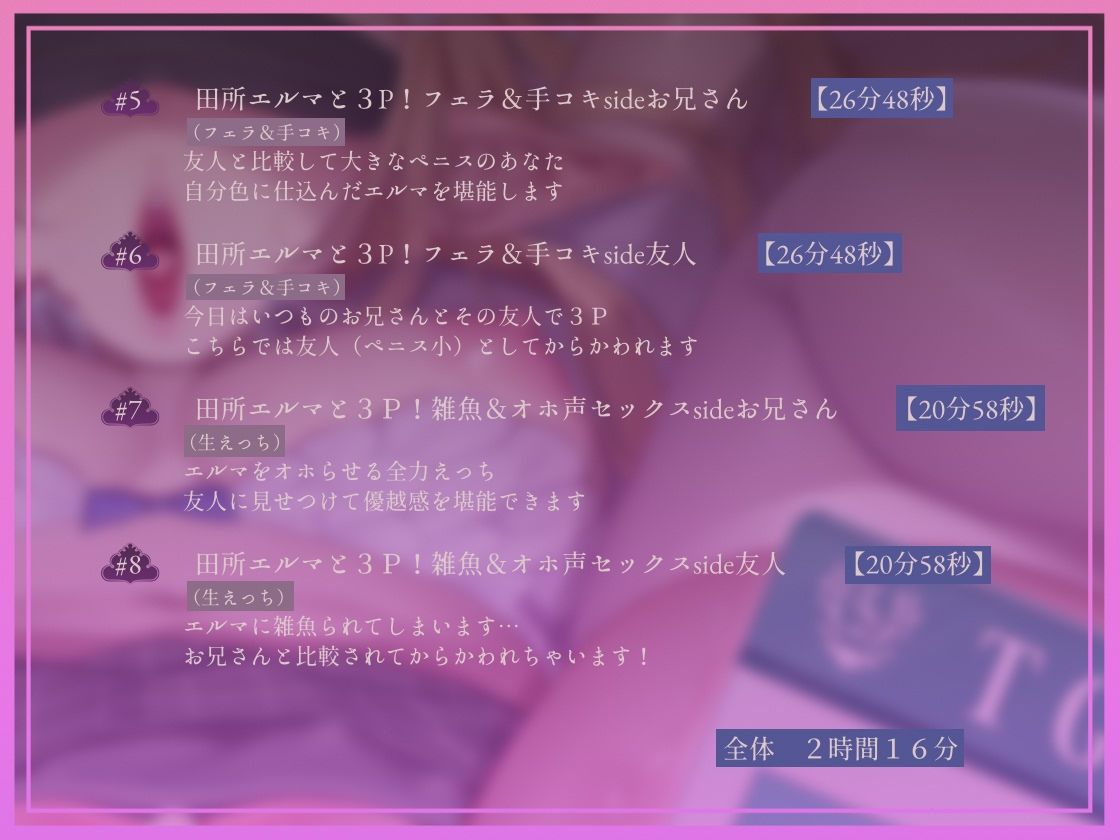 【完墜ちオホ声】ドスケベ清楚エルフJK田所エ■マちゃんのオホ声深イキ中出し完墜ち