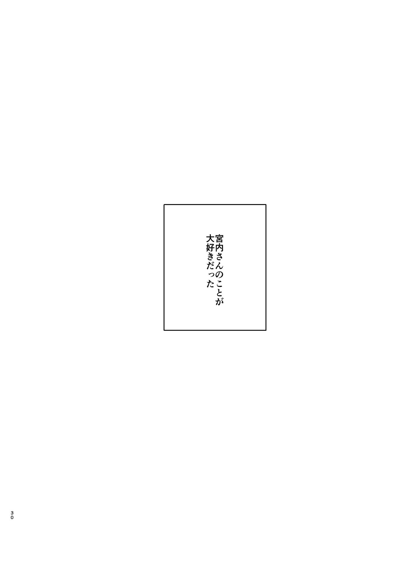 今日も私は会社の同期市川くんのクソデカ執着感情に、脅され、囚われ、逃げられない