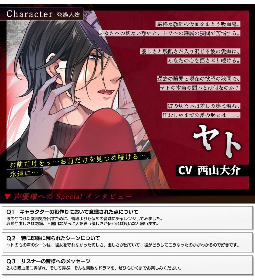 血の檻〜忌まわしの姫君は吸血鬼たちの愛欲に堕つ〜