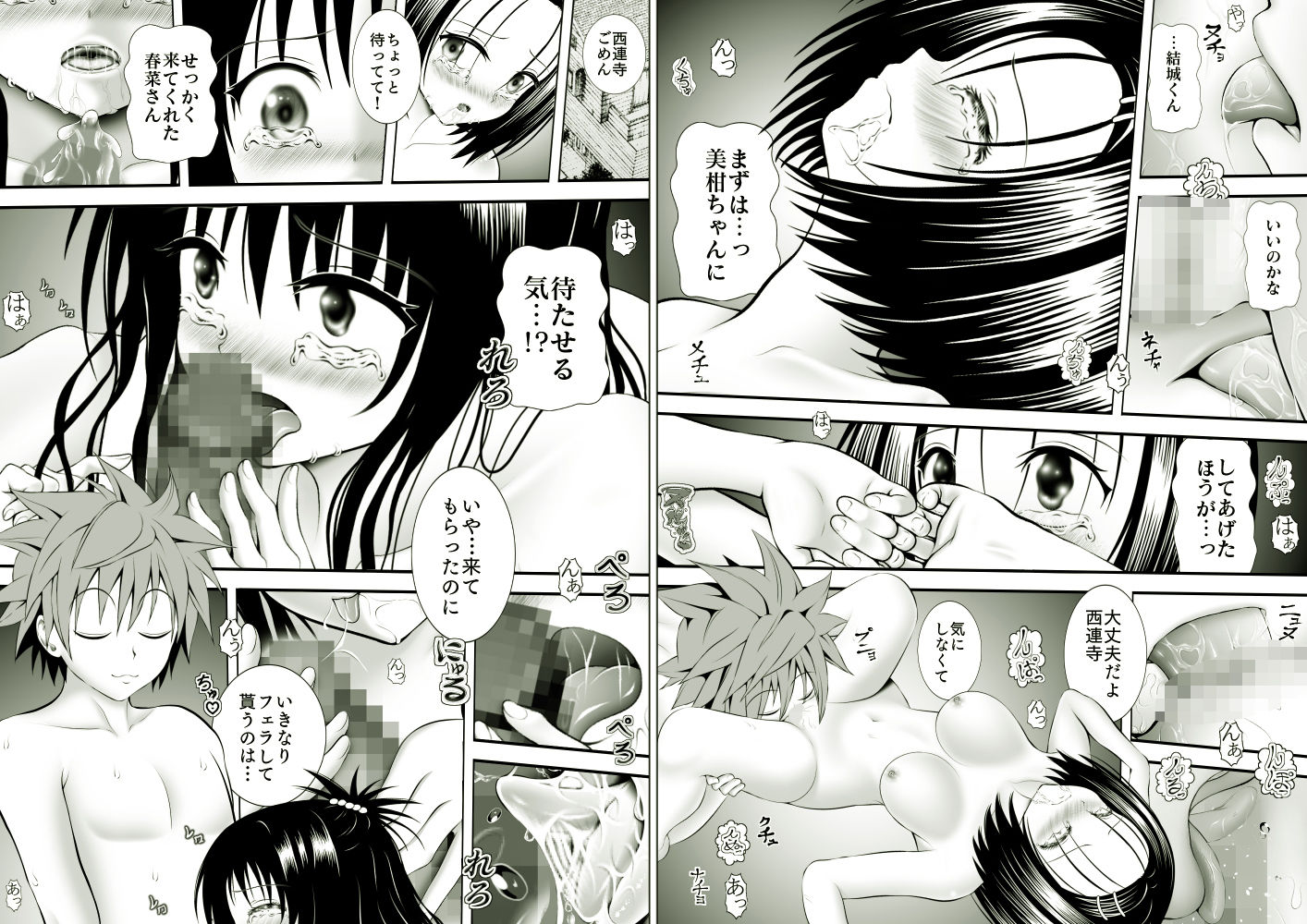 あらぶる〜感度高めな総集編〜