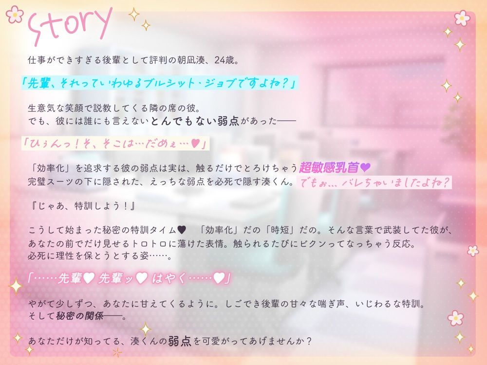 【女性優位男性受け】お隣のしごでき後輩くんがクソ雑魚乳首なのは私だけの秘密（はーと）