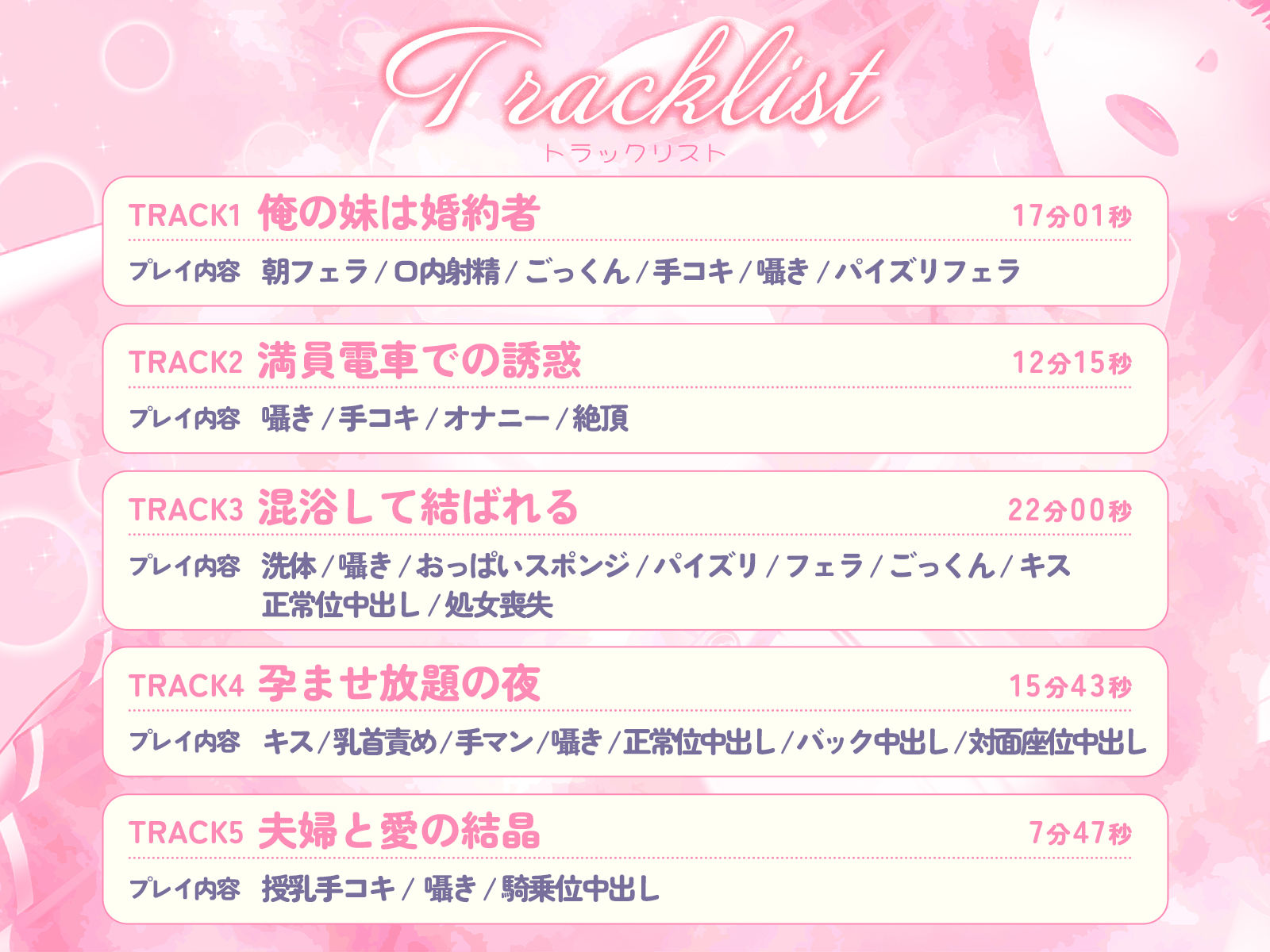 Iカップ爆乳義妹は婚約者〜豊満JKボディに毎日迫られてチンポも理性も限界寸前です〜【バイノーラル/1時間/ラブラブ】
