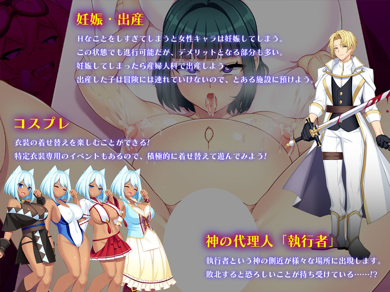 ドラゴンブラッド〜竜の呪いと精液で神に復讐を誓うRPG〜