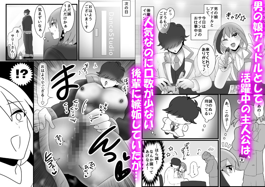 敏感クリなござる君いただきます♪ メロ雄カントボーイ化計画☆