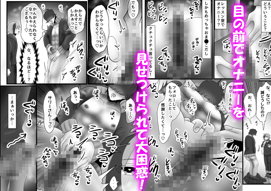 敏感クリなござる君いただきます♪ メロ雄カントボーイ化計画☆