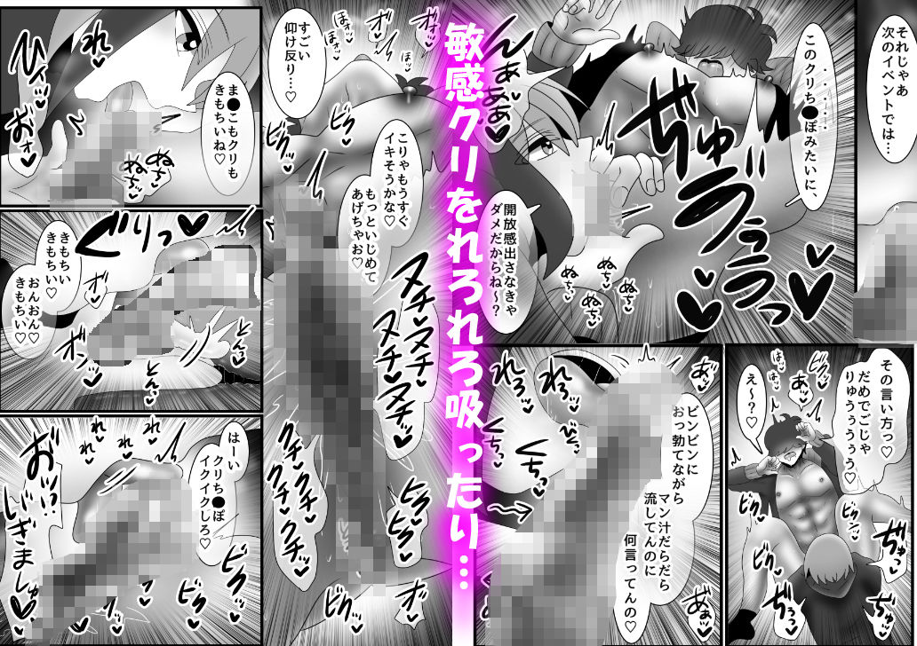 敏感クリなござる君いただきます♪ メロ雄カントボーイ化計画☆