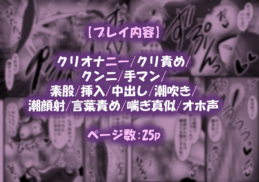 敏感クリなござる君いただきます♪ メロ雄カントボーイ化計画☆