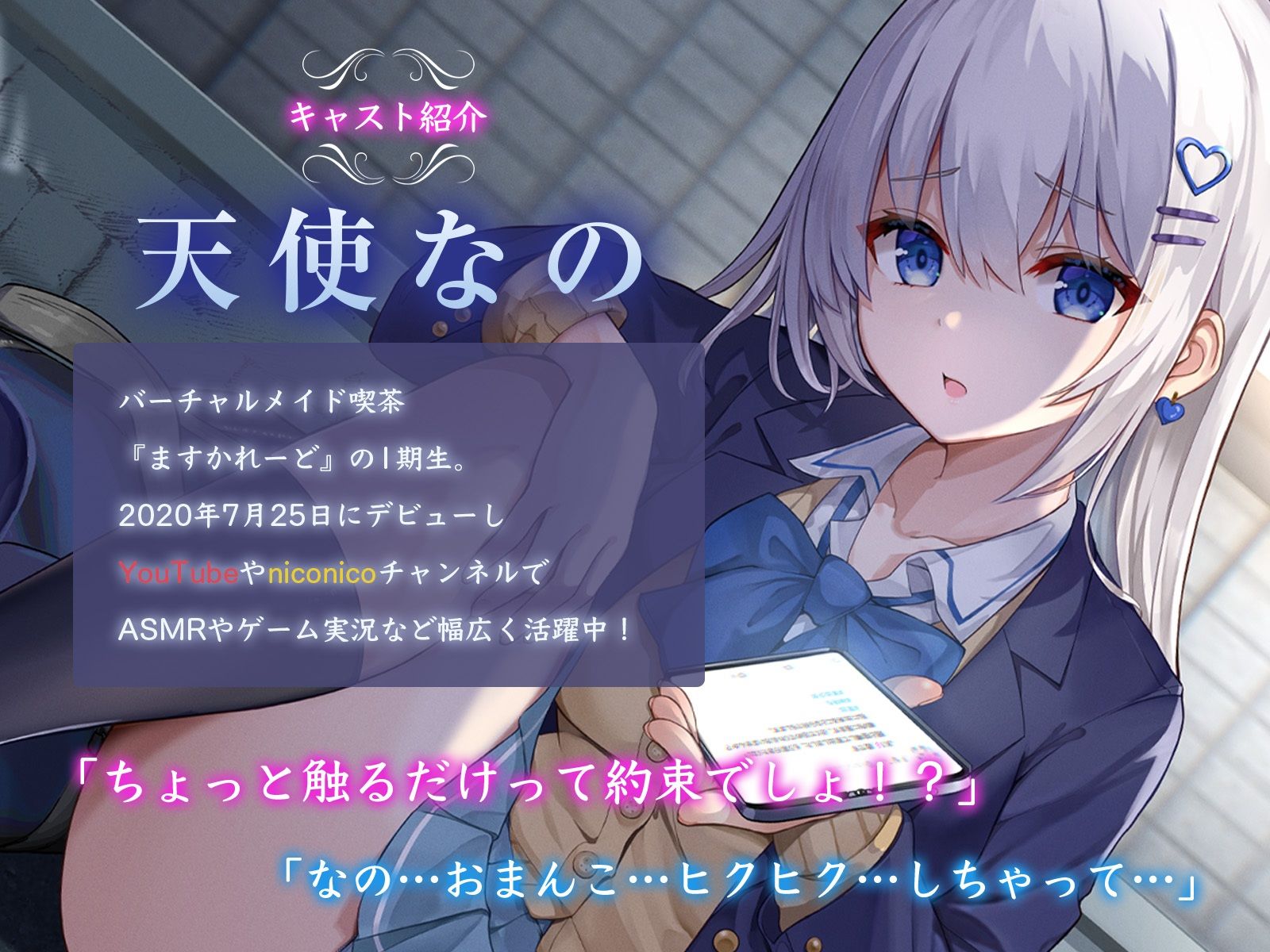 【KU100】今日、泊めてくれませんか？ 〜えっちなことは嫌がってた神待ちJKがキミと快楽に落ちるまで〜