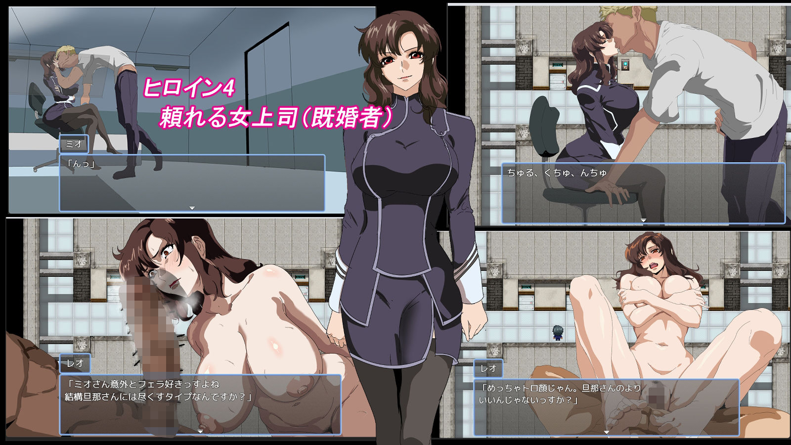 とある会社の性事情
