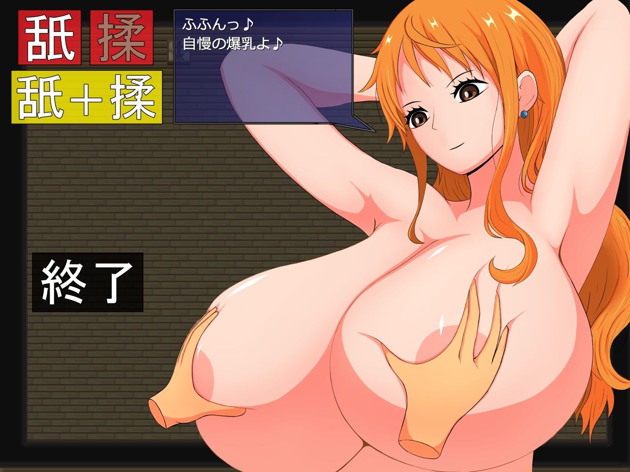 デカパイレーツ