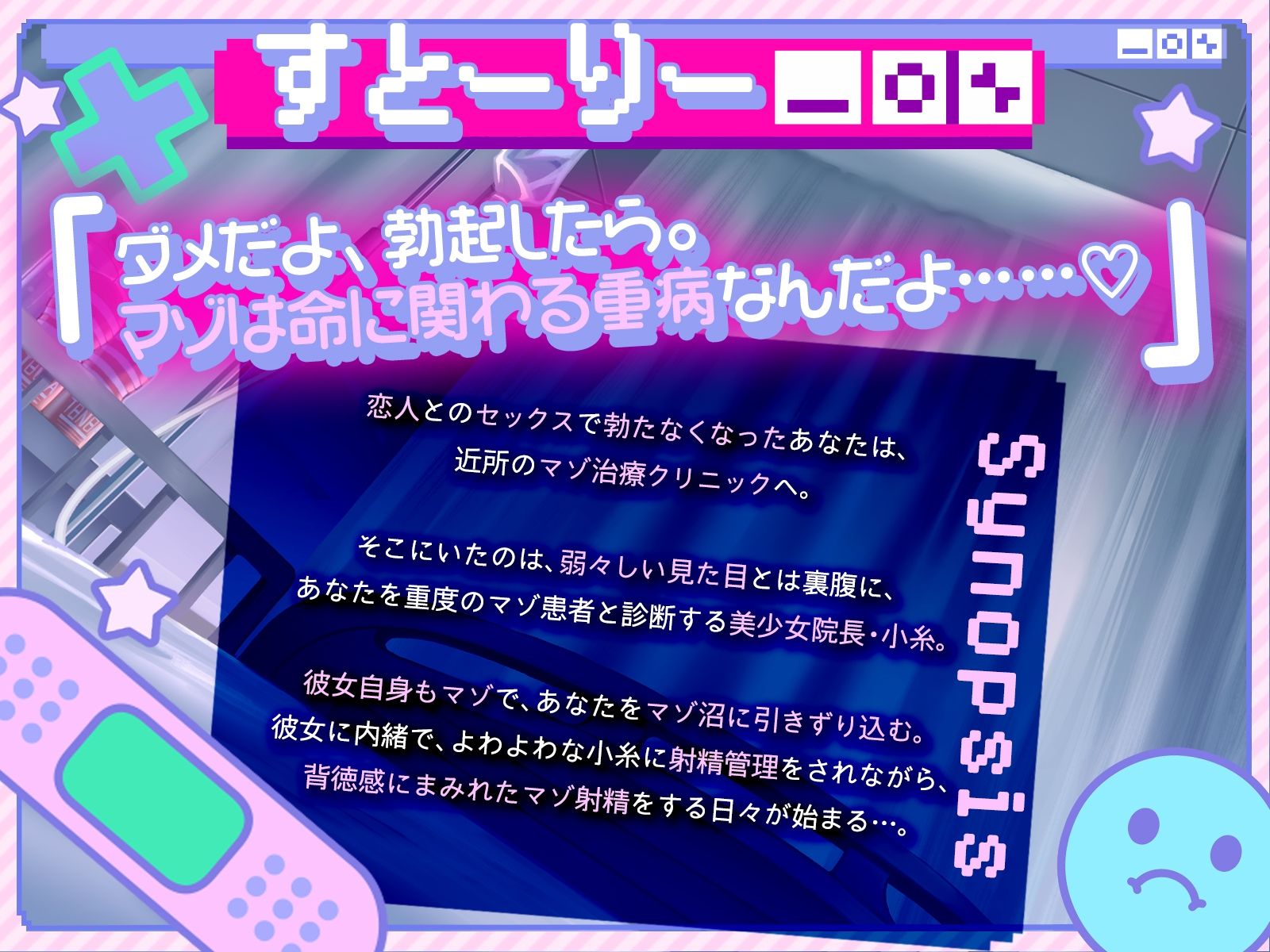 よわ〜い女の子に負けちゃうのが大好きなあなたのための逆NTRよわよわマゾ治療クリニック（KU100収録作品）