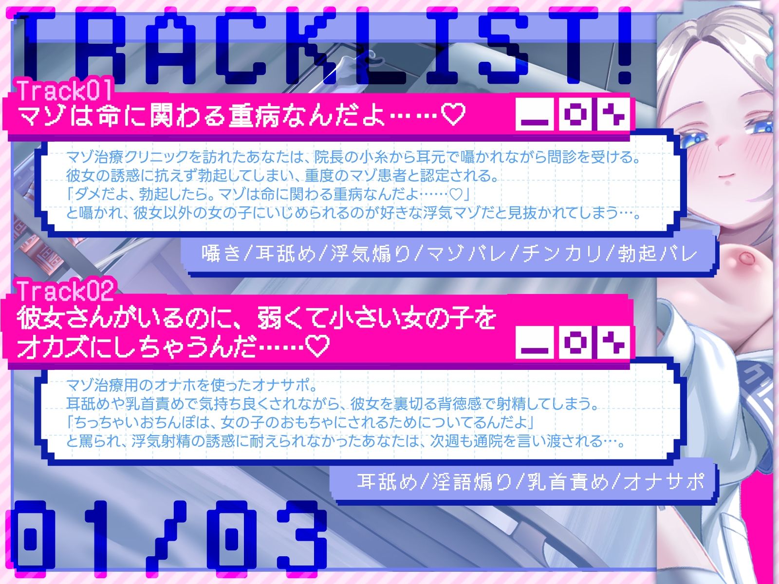 よわ〜い女の子に負けちゃうのが大好きなあなたのための逆NTRよわよわマゾ治療クリニック（KU100収録作品）