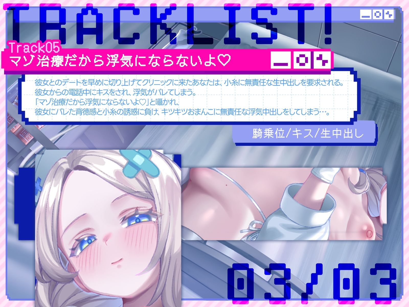 よわ〜い女の子に負けちゃうのが大好きなあなたのための逆NTRよわよわマゾ治療クリニック（KU100収録作品）