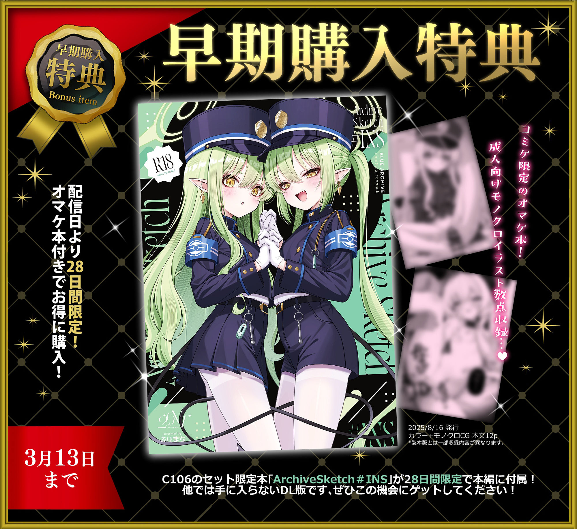 【早期購入特典付き】プラナちゃん催○のお時間です