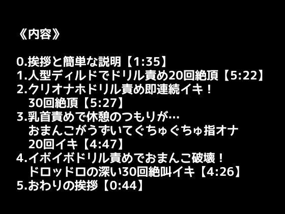 【100回絶頂ノルマシーズン2】＃5電動ドリルの回転で深イキ連発！勃起クリチンポも膣内も全部快楽漬けにしました！