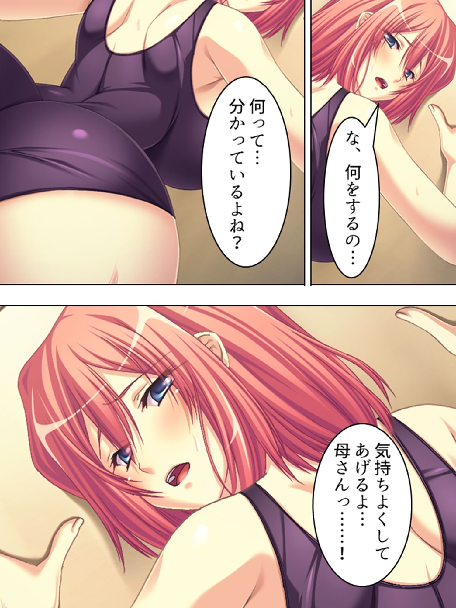 寝ている実母にいたずら三昧！そのままやっちゃって… ＜総集編＞