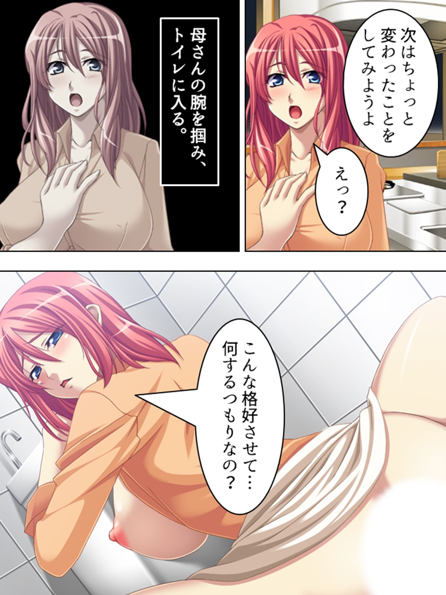 寝ている実母にいたずら三昧！そのままやっちゃって… ＜総集編＞