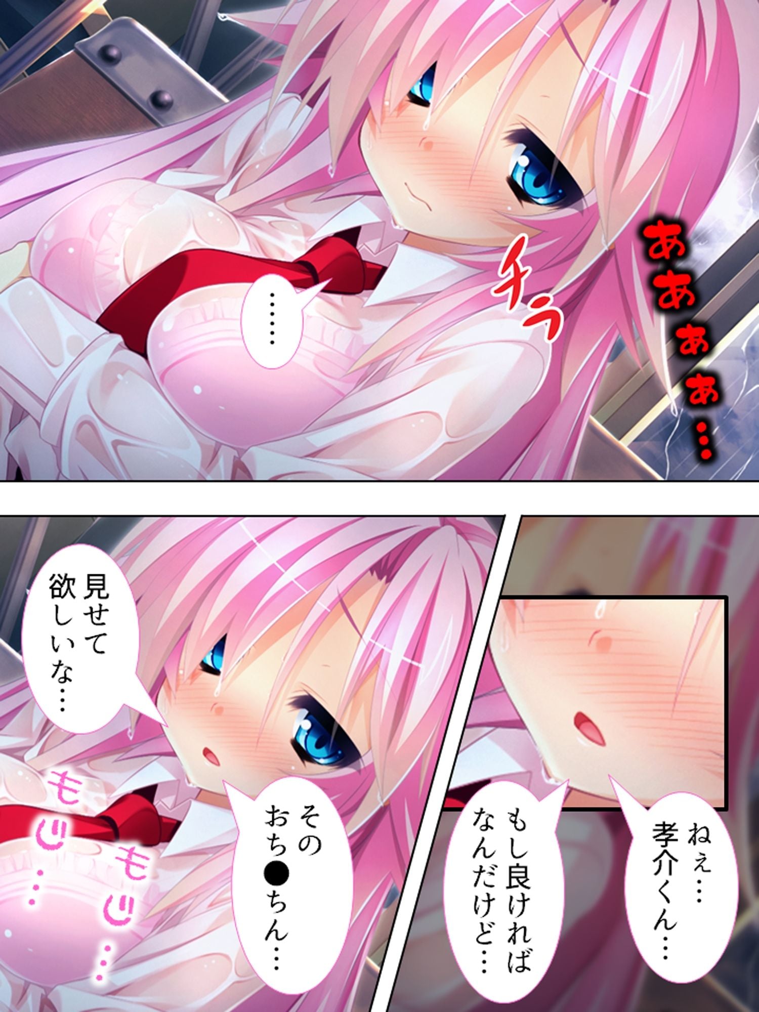 エロかわギャルとハメハメライフ <総集編>