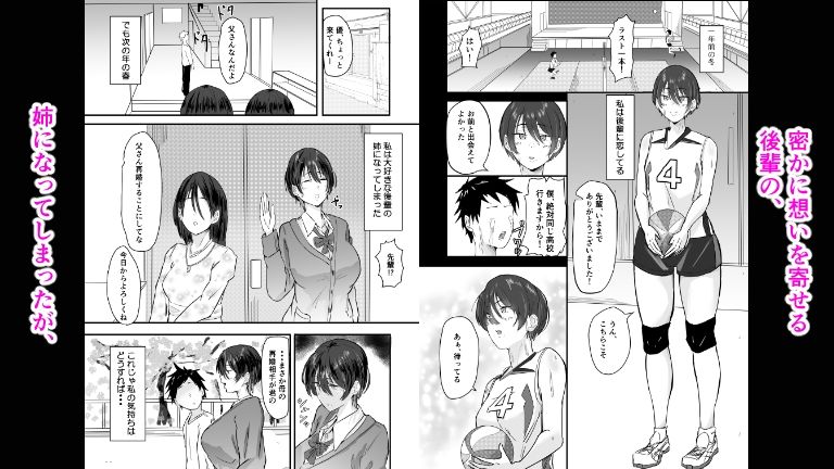 大好きな後輩の義姉になったけどセックスします