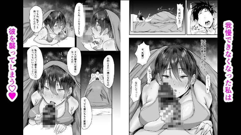大好きな後輩の義姉になったけどセックスします