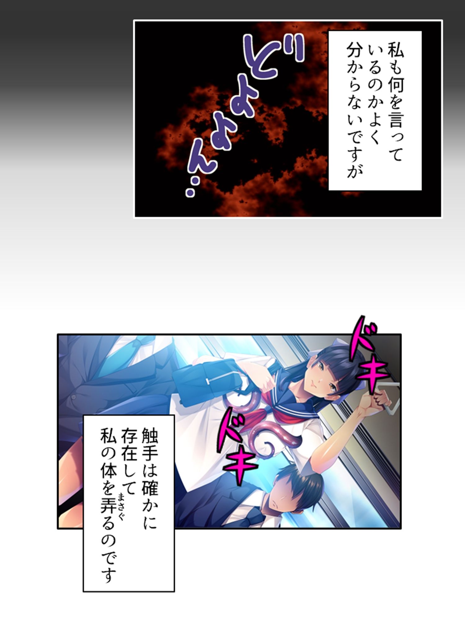 触手で貞操観念が歪んでしまった温室育ちのお嬢様 ＜総集編＞