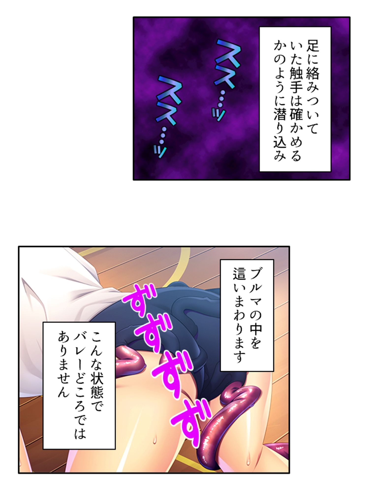 触手で貞操観念が歪んでしまった温室育ちのお嬢様 ＜総集編＞